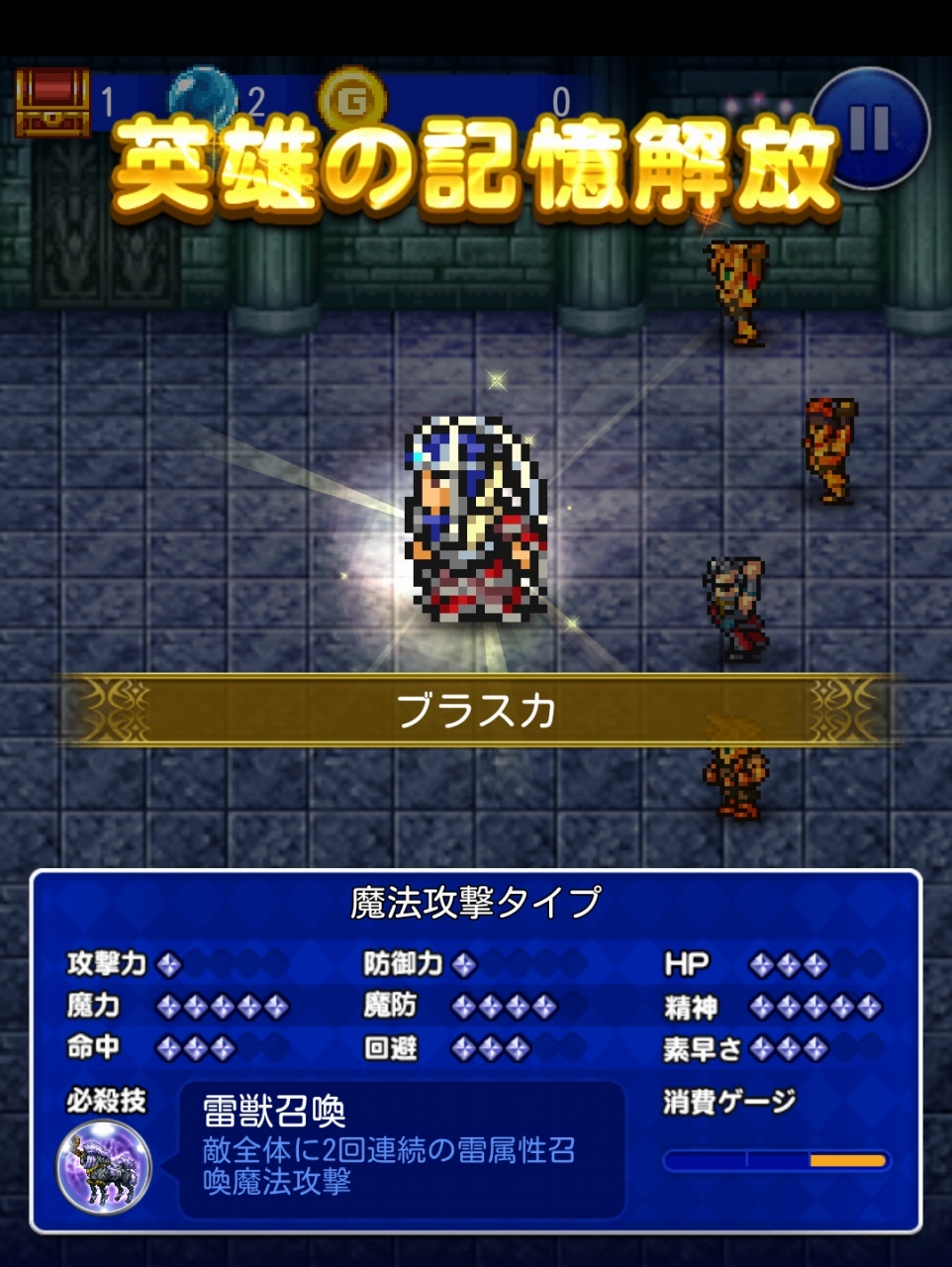 Ffrk これは俺たち ジェクト ブラスカ アーロン の物語だ サボテンダーエピソード保管すばらしい Sylph Watch Ffrk これは俺たち ジェクト ブラスカ アーロン の物語だ サボテンダーエピソード保管すばらしい Sylph Watch