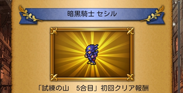 Ffrk ファイナルファンタジーレコードキーパーでセシルを仲間に Sylph Watch