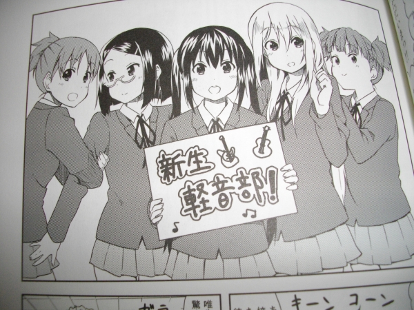 ついに完結 けいおん Highschool 読み終わった Sylph Watch