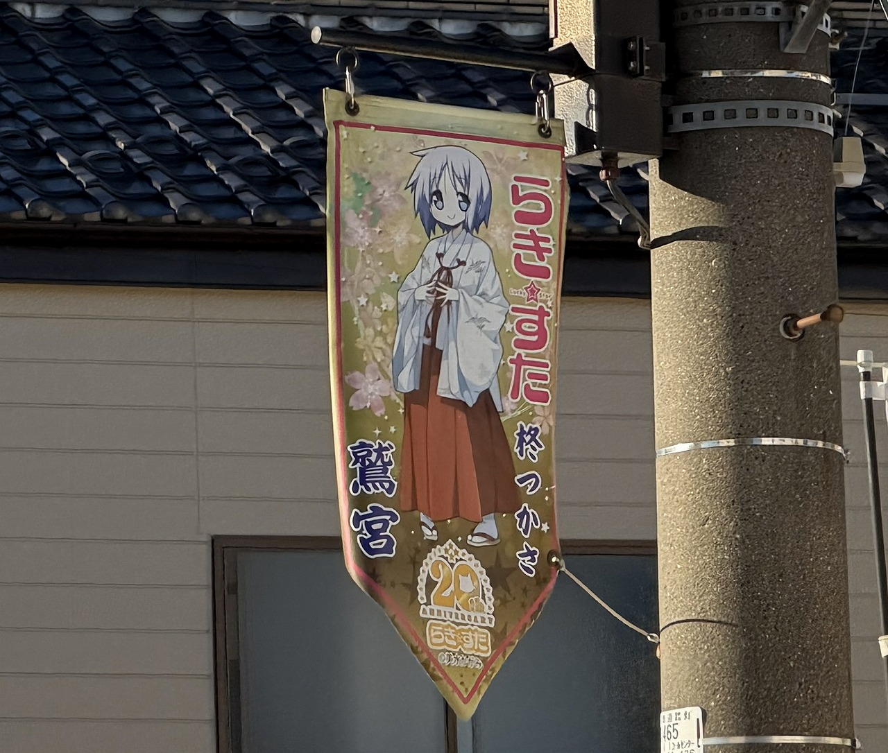 らき☆すたの絵馬を見に鷲宮神社へ！【2026初詣】 : Sylph Watch