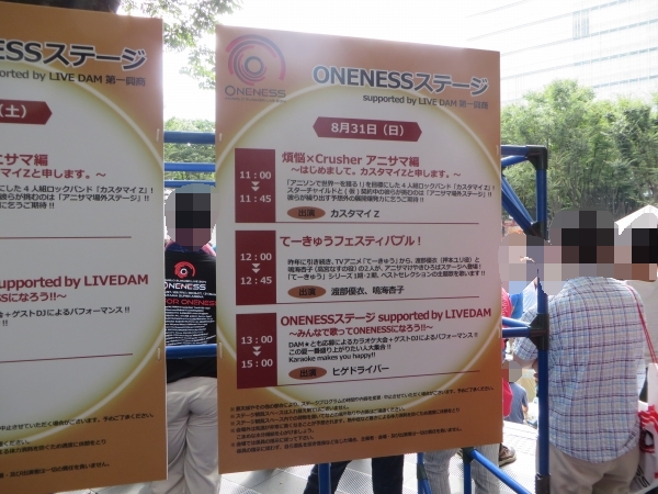 アニサマ14 Oneness 2日目と3日目に参加してきました Sylph Watch
