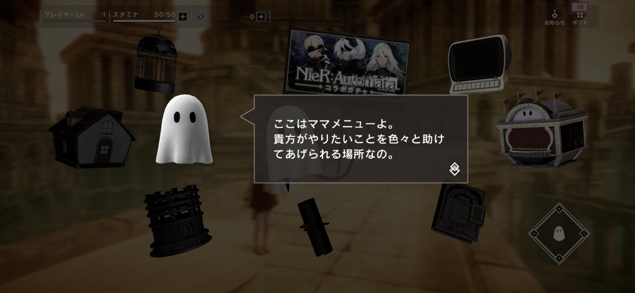 ニーアリィンカネ 最速リセマラ時のセリフがメタい Sylph Watch