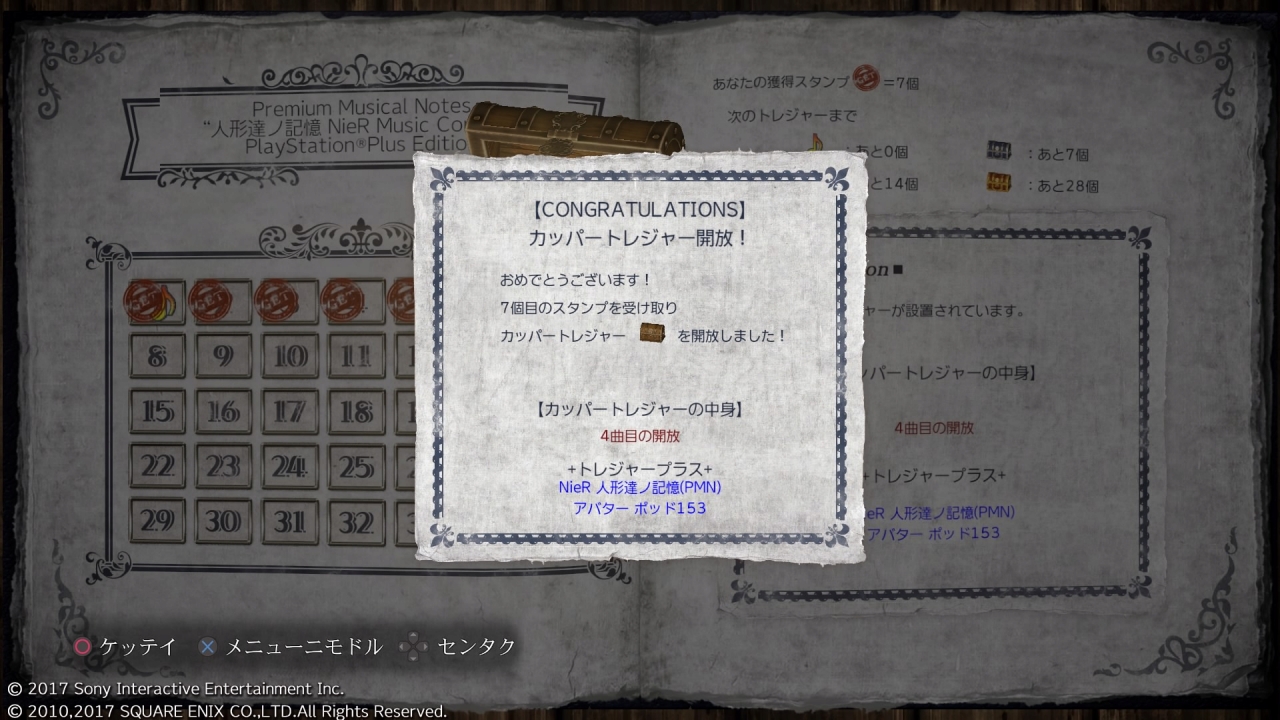 アプリ 人形達ノ記憶 Nier Music Concert ログボでポッド153のアバターゲット Sylph Watch アプリ 人形達ノ記憶 Nier Music Concert ログボでポッド153のアバターゲット Sylph Watch
