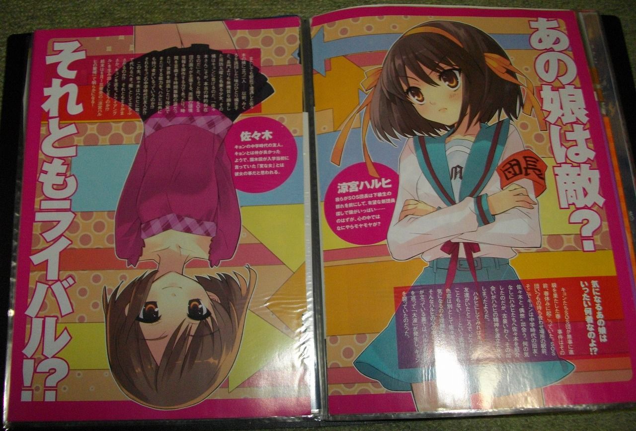 涼宮ハルヒの驚愕 がようやく発売されるみたい Sylph Watch 涼宮ハルヒの驚愕 がようやく発売されるみたい Sylph Watch