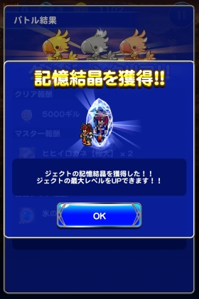 Ffrk Ffxのジェクトが仲間に ガチャで専用武器引き当てたぞおおおおお Sylph Watch Ffrk Ffxのジェクトが仲間に ガチャで専用武器引き当てたぞおおおおお Sylph Watch