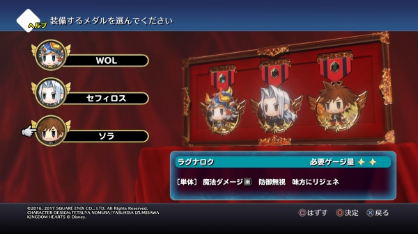 ワールドオブファイナルファンタジー ソラをゲット Ps4とvitaのクロスセーブでセイヴァーメダルのセフィロスがない場合は Sylph Watch ワールドオブファイナルファンタジー ソラをゲット Ps4とvitaのクロスセーブでセイヴァーメダルのセフィロスがない場合は Sylph Watch