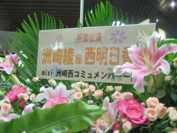 洲崎西 養豚場ミーティング14 真夏の盛りガール Wow 夕方の部参加してきた Sylph Watch