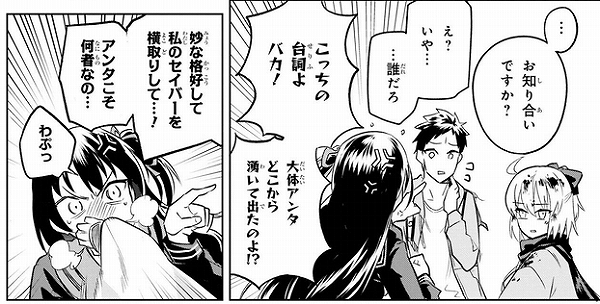 帝都聖杯奇譚 Fate Type Redline コミックス第1巻発売 セイバー Cv 悠木碧さん ナレーションのpvも公開 Sylph Watch 帝都聖杯奇譚 Fate Type Redline コミックス第1巻発売 セイバー Cv 悠木碧さん ナレーションのpvも公開 Sylph Watch