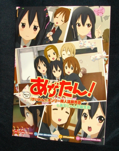 ついに完結 けいおん Highschool 読み終わった Sylph Watch ついに完結 けいおん Highschool 読み終わった Sylph Watch