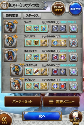 Ffrk オルランドゥ シド はやっぱり強かった Sylph Watch Ffrk オルランドゥ シド はやっぱり強かった Sylph Watch