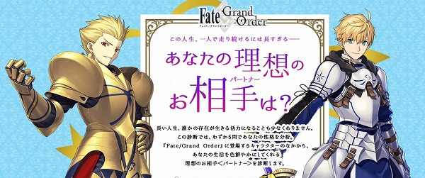 Fgo パートナー診断やってみた お相手は Sylph Watch