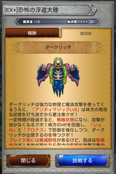 Ffrk 新uiと聖剣伝説2のボス戦懐かしい Sylph Watch