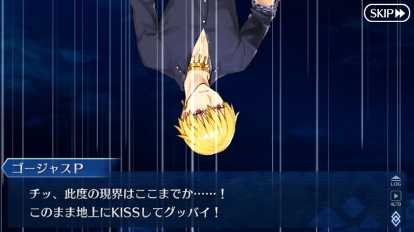 Fgoでゼーガペインネタだとーーー Sylph Watch