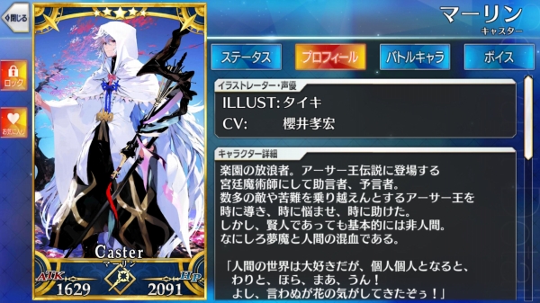 Fgo バルバトスの呼符で来ちゃった マーリン召喚成功 Sylph Watch