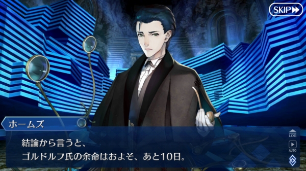 Fgo 新所長 消えるのか Sylph Watch