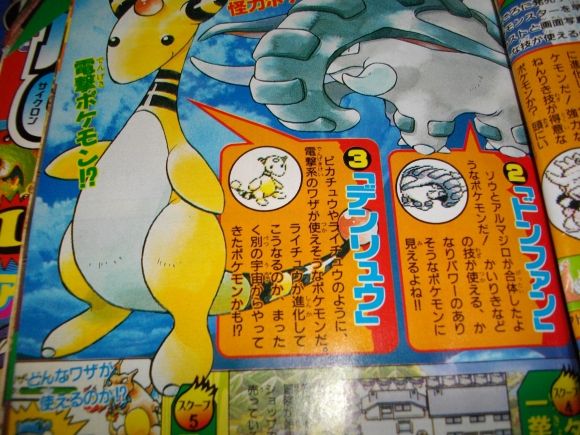 ポケモン あのころ集めていたものを探してみたら面白いのが出てきた Sylph Watch ポケモン あのころ集めていたものを探してみたら面白いのが出てきた Sylph Watch