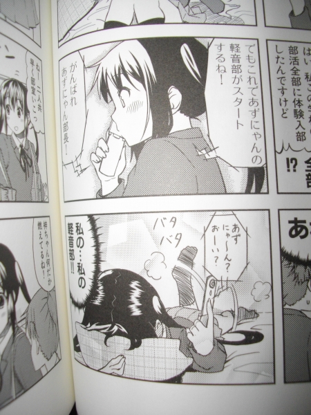 ついに完結 けいおん Highschool 読み終わった Sylph Watch ついに完結 けいおん Highschool 読み終わった Sylph Watch