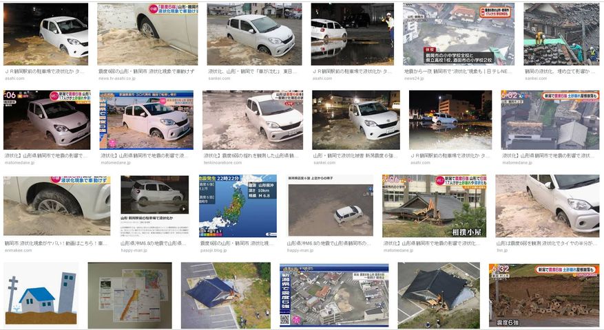 地震による影響により鶴岡市で液状化が発生 玉津農園 地震による影響により鶴岡市で液状化が発生 玉津農園
