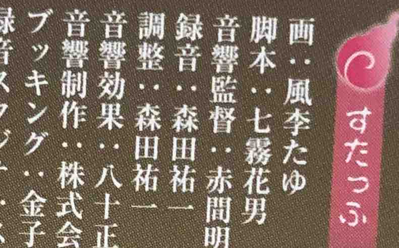 超密着 取り憑かれcd 幽幻ロマンチカ 満天花 第零の謎 トイレの花男さん ハナヲ 新しい記事が更新されるブログ 超密着 取り憑かれcd 幽幻ロマンチカ 満天花 第零の謎 トイレの花男さん ハナヲ 新しい記事が更新されるブログ