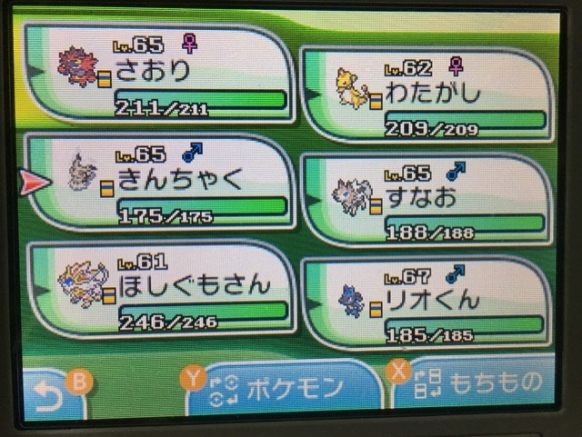 ネタバレ ポケモンサンムーンクリアしました もう新しい記事が更新されないブログ