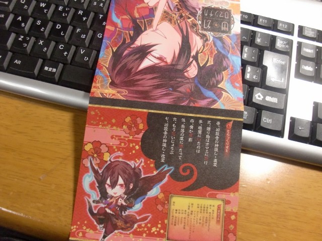 超密着！取り憑かれCD 「幽幻ロマンチカ 有頂天」 第壱の謎 鴉天狗