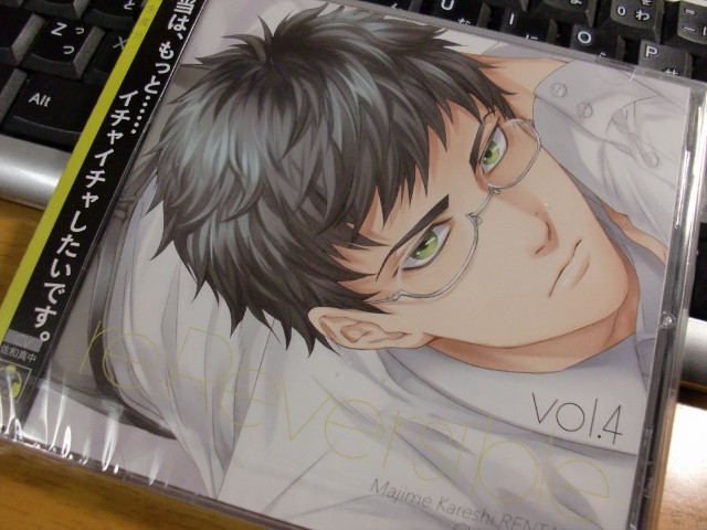 Re Reversible Vol 4 真面目カレシ 廉太郎 もう新しい記事が更新されないブログ Re Reversible Vol 4 真面目カレシ 廉太郎 もう新しい記事が更新されないブログ