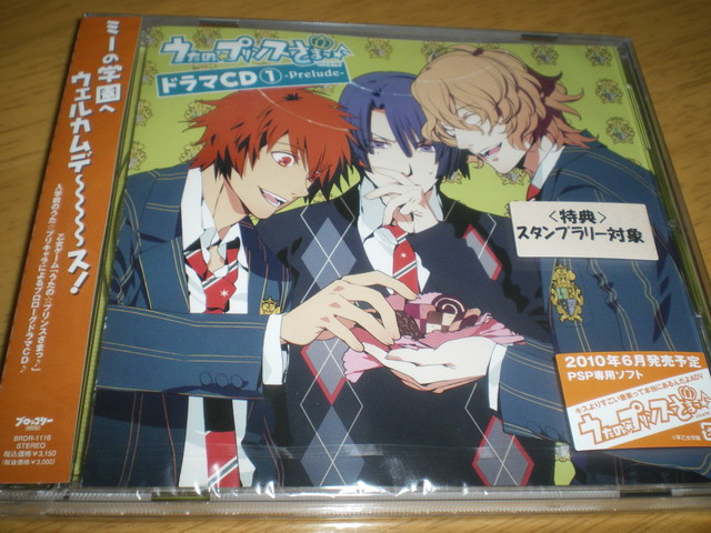 ネタバレ うたの プリンスさまっ ドラマcd Vol 1 もう新しい記事が更新されないブログ ネタバレ うたの プリンスさまっ ドラマcd Vol 1 もう新しい記事が更新されないブログ