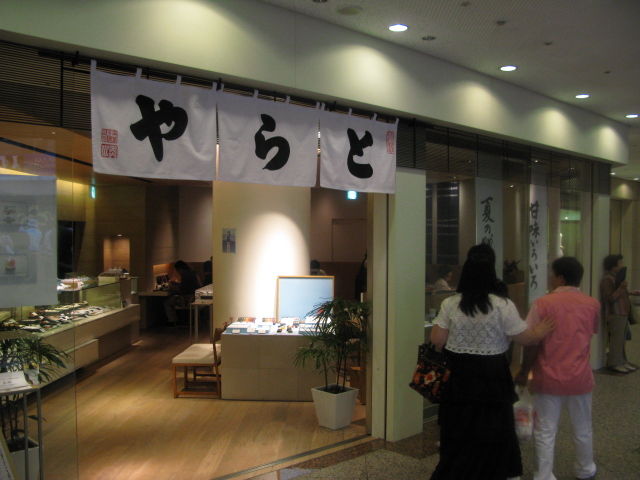 横浜市 虎屋菓寮 日本の夏はかき氷 年間500軒以上を食べ歩く飲食店プロデューサーの食日記
