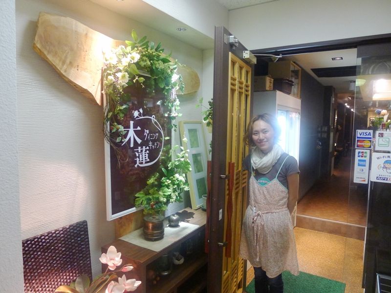 東京メトロ南北線六本木一丁目駅 木蓮 日常的なひとり飯にも対応するカフェ的なお店であります 白髪おやじのおひとりさまランチ