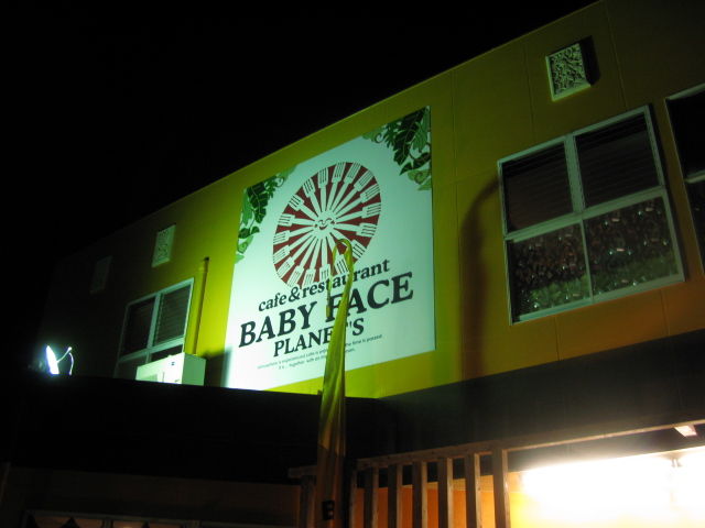 宮崎市 ベビーフェイスプラネッツ 先月開店したカフェ的レストラン 年間500軒以上を食べ歩く飲食店プロデューサーの食日記 宮崎市 ベビーフェイスプラネッツ 先月開店したカフェ的レストラン 年間500軒以上を食べ歩く飲食店プロデューサーの食日記
