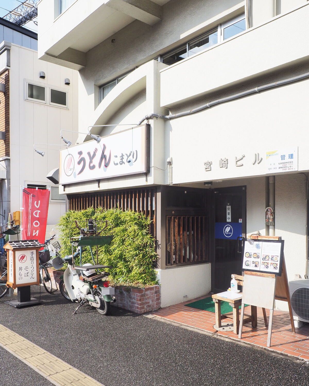 こまどり うどん 高宮 店