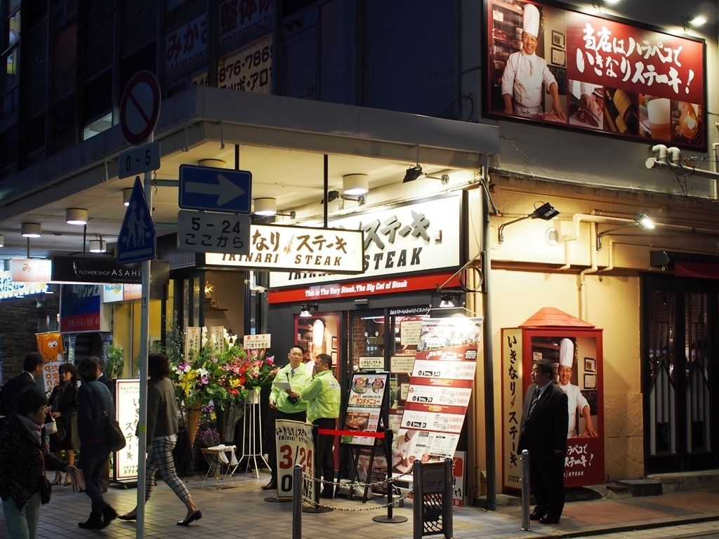 京急本線横須賀中央駅 いきなり ステーキ 神奈川県初出店は横須賀 米軍の方にも人気になりそうですね 年間500軒以上を食べ歩く飲食店プロデューサーの食日記 京急本線横須賀中央駅 いきなり ステーキ 神奈川県初出店は横須賀 米軍の方にも人気になりそうですね 年間500軒以上を食べ歩く飲食店プロデューサーの食日記