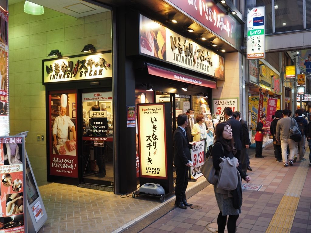 東京メトロ日比谷線北千住駅 いきなり ステーキ 北千住駅前に店号店となるお店がオープンします 年間500軒以上を食べ歩く飲食店プロデューサーの食日記
