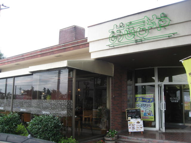 伊勢崎市 おじまや 昔と変わらない懐かしいお店 年間500軒以上を食べ歩く飲食店プロデューサーの食日記