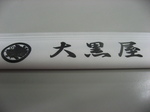 61929e68.jpg
