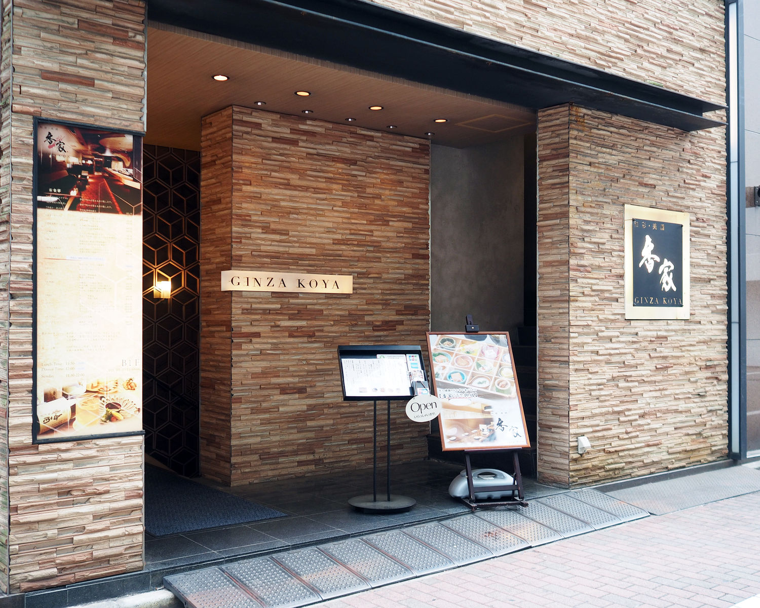 東京メトロ有楽町線銀座一丁目駅 香家 落ち着いた個室空間でいただくおしゃれランチは 十二仕切り御膳 白髪おやじのおひとりさまランチ