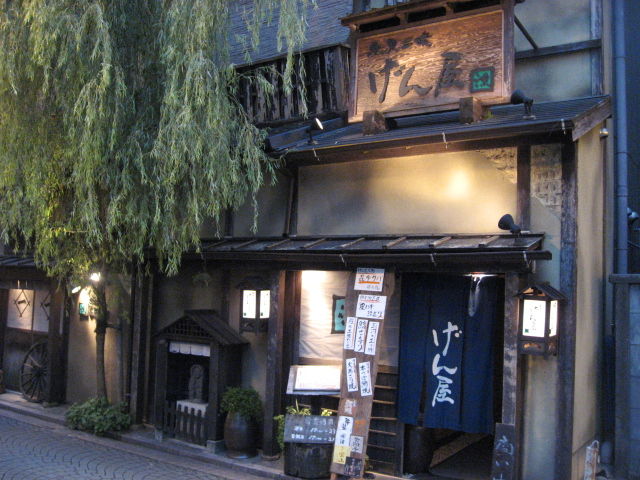 豊橋市 げん屋 美味しい魚をお腹一杯いただく 年間500軒以上を食べ歩く飲食店プロデューサーの食日記