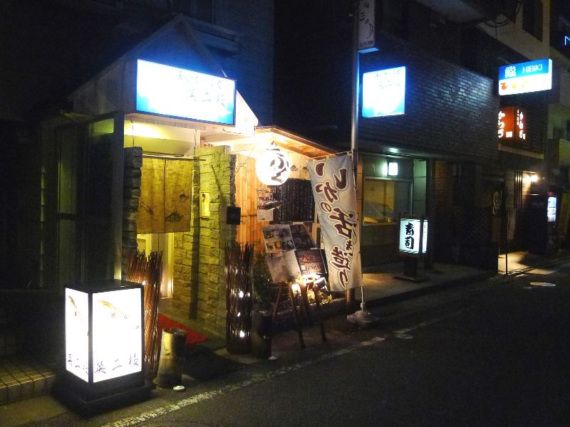 福岡市営地下鉄空港線祇園駅 英二楼 居酒屋感覚で気軽に使えるとらふぐ料理のお店 年間500軒以上を食べ歩く飲食店プロデューサーの食日記