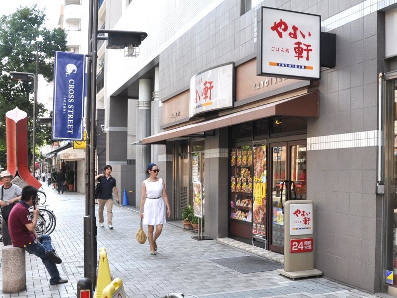 京浜急行本線黄金町駅 やよい軒 今だけステーキ100円引き 年間500軒以上を食べ歩く飲食店プロデューサーの食日記