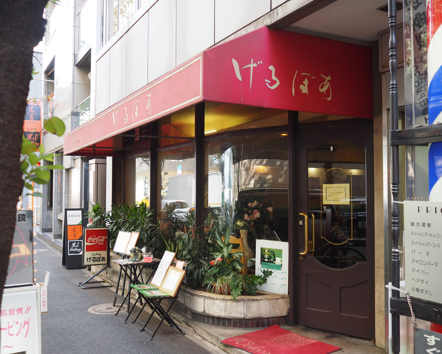 喫茶 げるぼあ 1952年創業 高島屋の脇にある喫茶店は近くにお勤めの方たちのオアシス 白髪おやじのおひとりさまランチ
