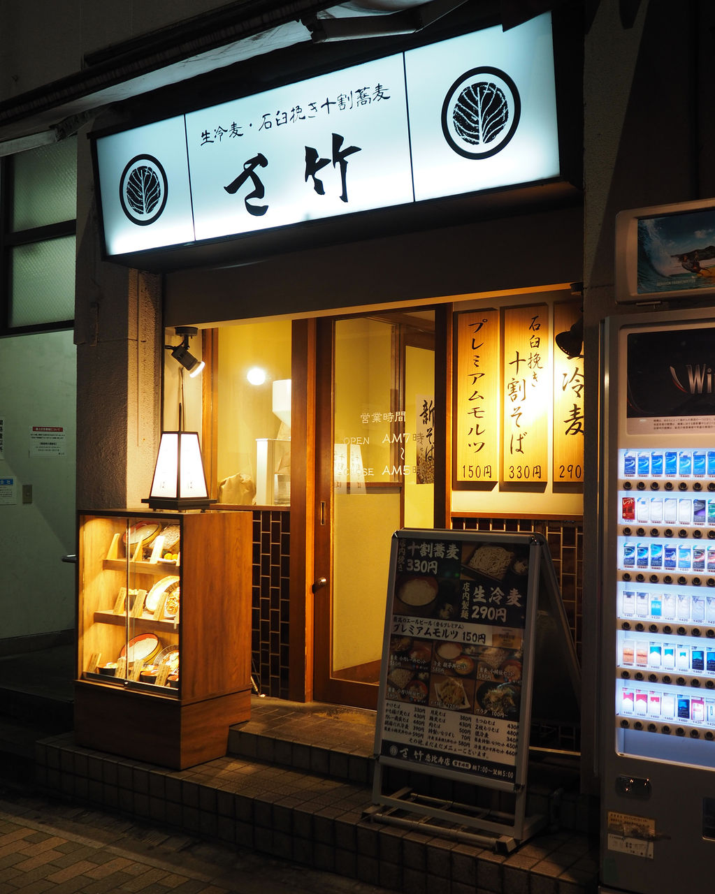 Jr山手線恵比寿駅 さ竹 シャレた雰囲気の中で十割蕎麦がいただける恵比寿駅前の立ち食いそば 年間500軒以上を食べ歩く飲食店プロデューサーの食日記 Jr山手線恵比寿駅 さ竹 シャレた雰囲気の中で十割蕎麦がいただける恵比寿駅前の立ち食いそば 年間500軒以上を食べ歩く飲食店プロデューサーの食日記