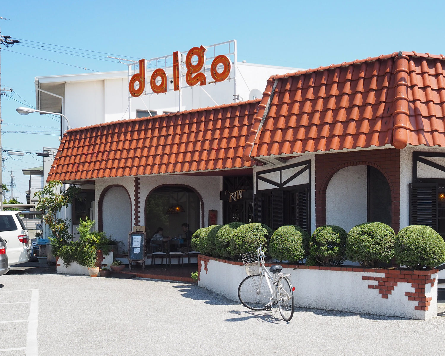 豊鉄渥美線小池駅 レストラン醍醐 昔ながらの喫茶店が提供するランチかと思いきや ボリュームだけでなくクオリティーの高さにビックリ 白髪おやじのおひとりさまランチ