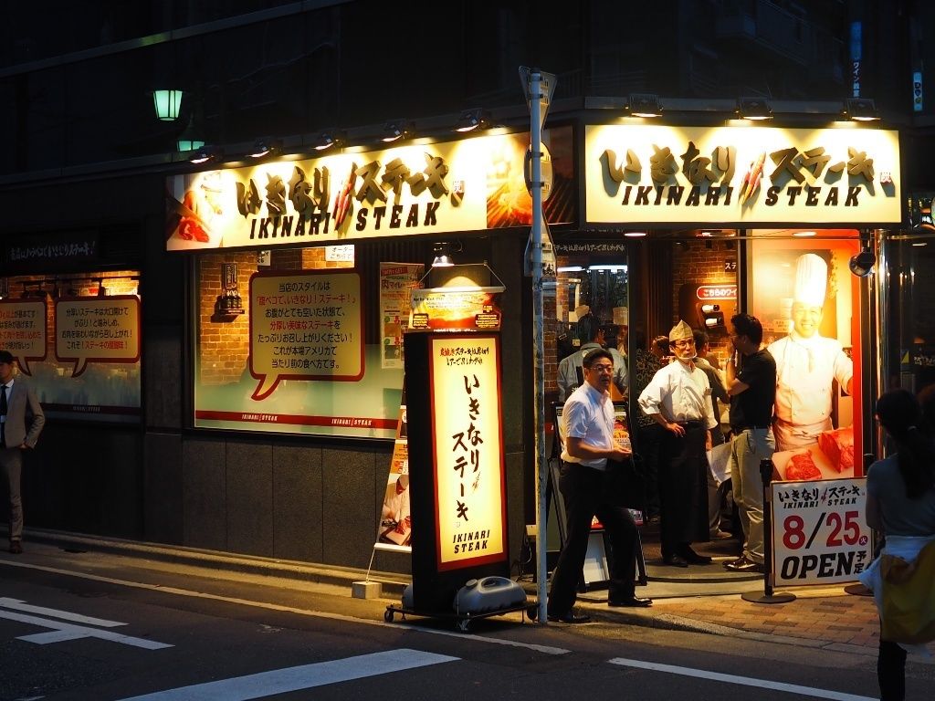 Jr中央本線高円寺駅 いきなり ステーキ 56号店となるお店は高円寺駅南口 8月25日オープンです 年間500軒以上を食べ歩く飲食店プロデューサーの食日記 Jr中央本線高円寺駅 いきなり ステーキ 56号店となるお店は高円寺駅南口 8月25日オープンです 年間500軒以上を食べ歩く飲食店プロデューサーの食日記