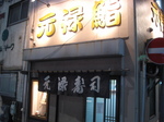 e5c55282.jpg