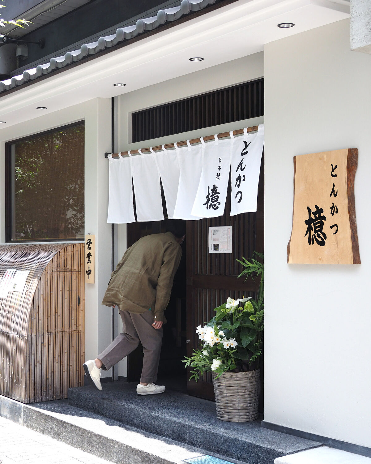 とんかつ檍 神田駅徒歩3分 21 04 17 Open 名店の味を日本橋でいただくことができるようになりました 年間500軒以上を食べ歩く飲食店プロデューサーの食日記 とんかつ檍 神田駅徒歩3分 21 04 17 Open 名店の味を日本橋でいただくことができるようになりました 年間500軒以上を食べ歩く飲食店プロデューサーの食日記