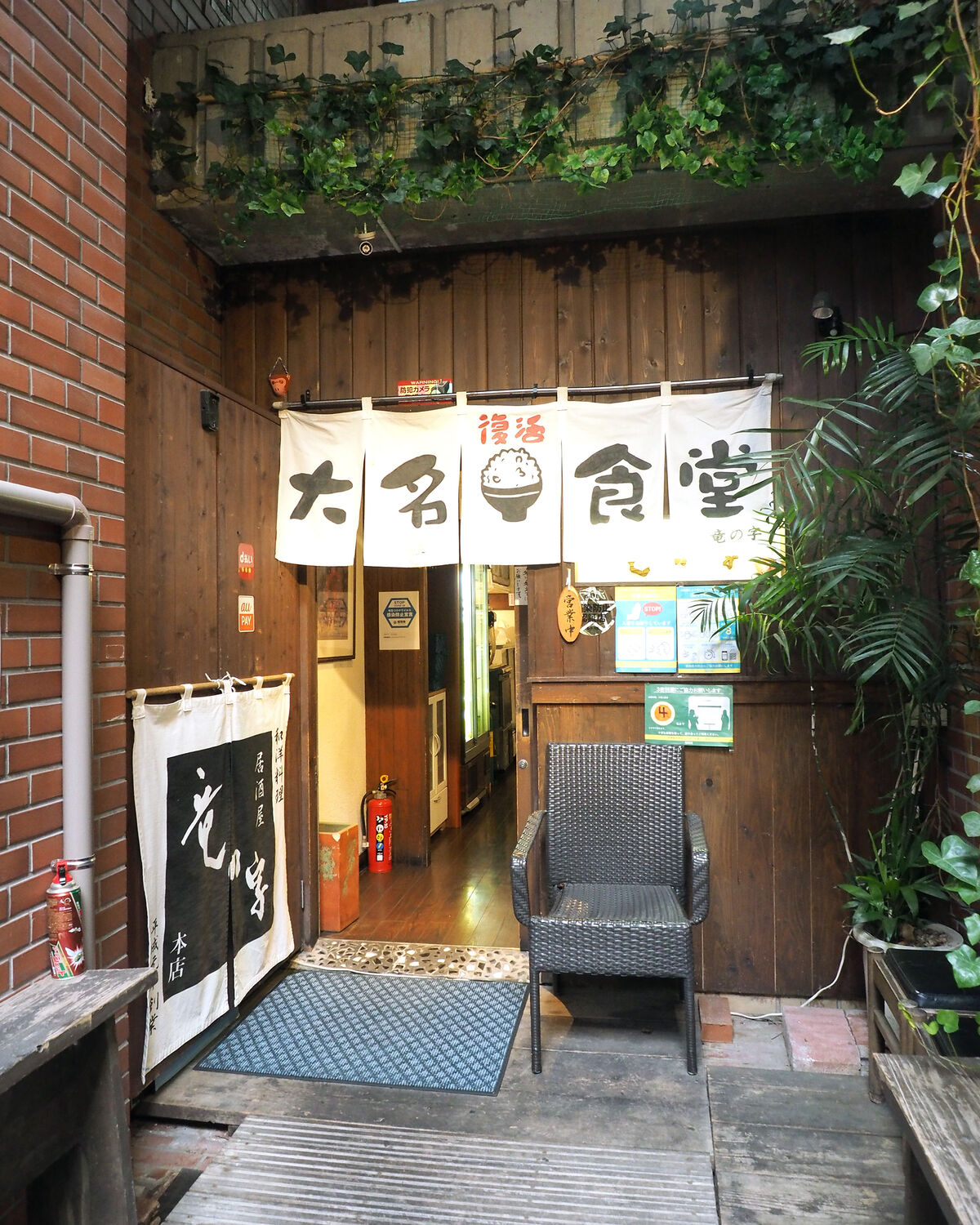 福岡 天神 駅北口徒歩7分 昭和な雰囲気の中でいただく手作り料理のおいしさが楽しめる 竜の字 大名食堂 年間500軒以上を食べ歩く飲食店プロデューサーの食日記