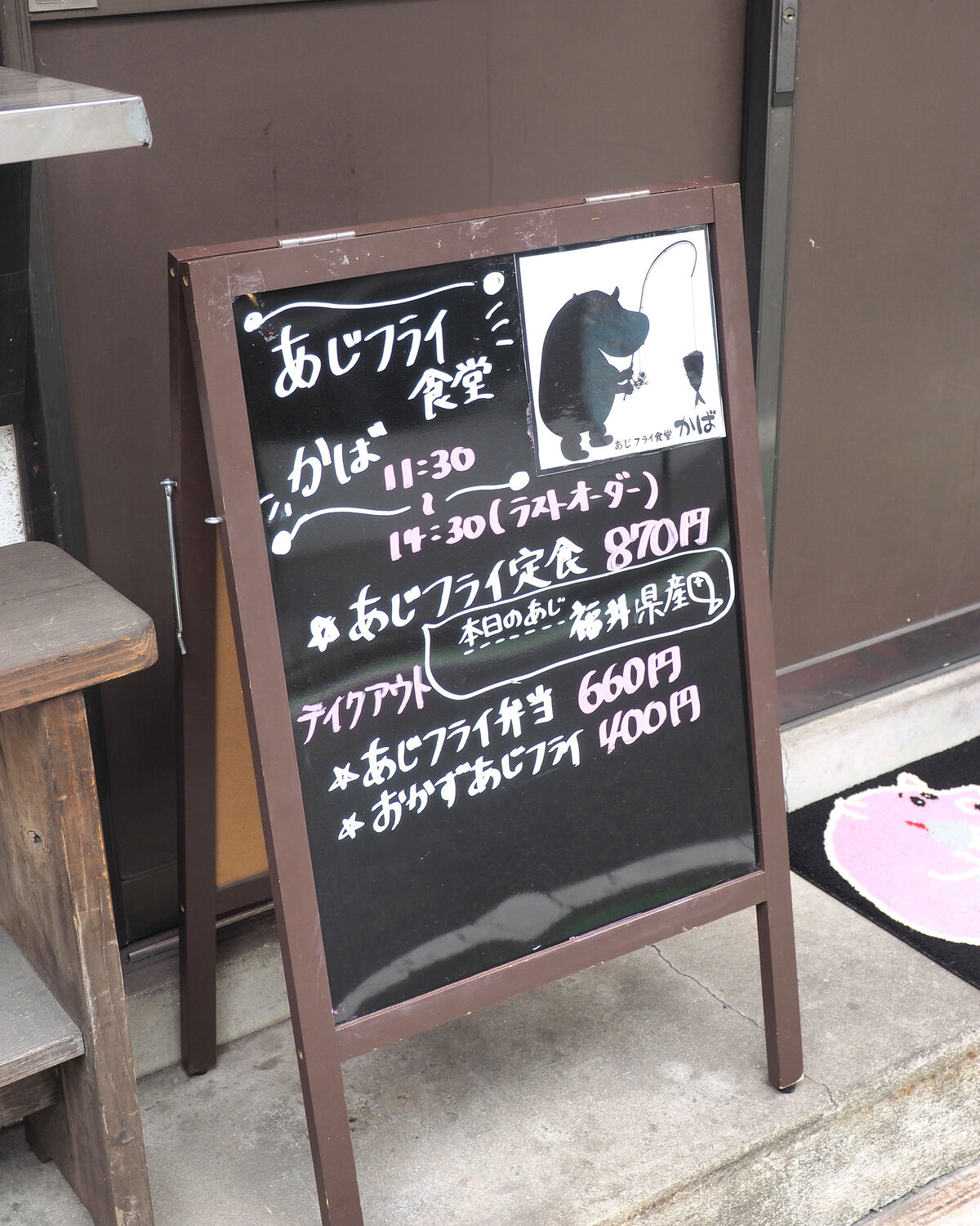 別府駅2番出口徒歩2分 あじフライ食堂 かば 産地にこだわるのではなく その日の良いものを選んで仕入れた鯵をふっくらサクサクでいただけます 白髪おやじのおひとりさまランチ 別府駅2番出口徒歩2分 あじフライ食堂 かば 産地にこだわるのではなく その日の良いものを選んで仕入れた鯵をふっくらサクサクでいただけます 白髪おやじのおひとりさまランチ