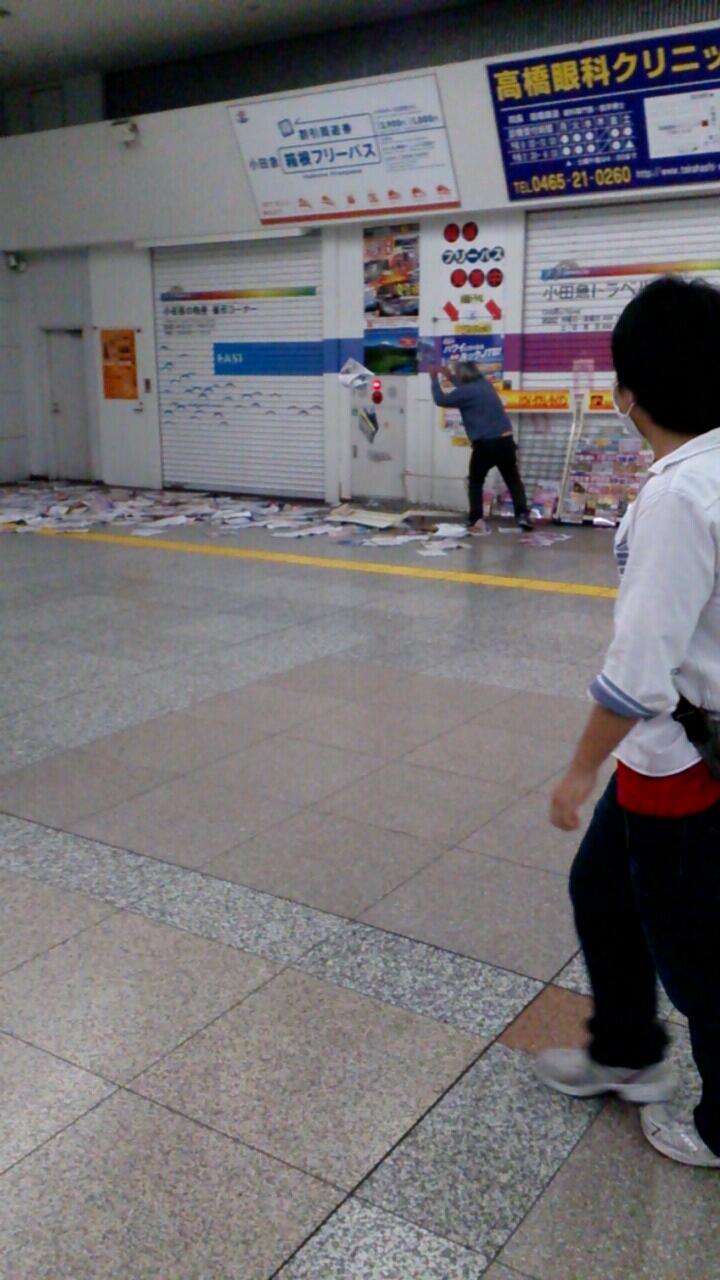 速報】小田原駅にキチガイ発生wwwwwwwwwwwwwwwww
