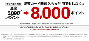 202105_RC_campaign01