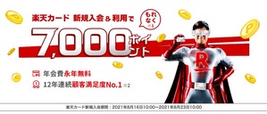 202108_RC_Campaign01_TOP